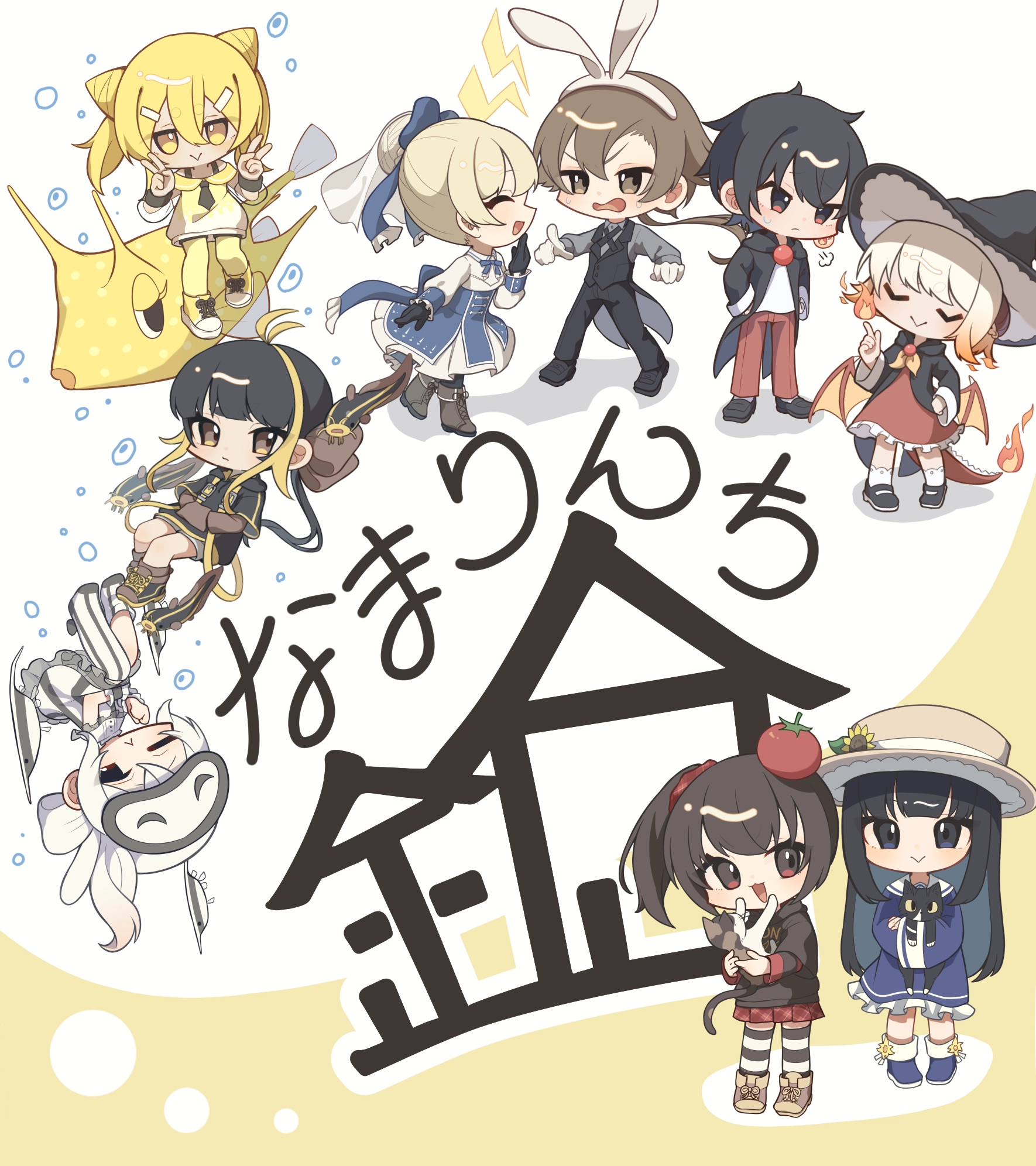 うちのこ集合絵